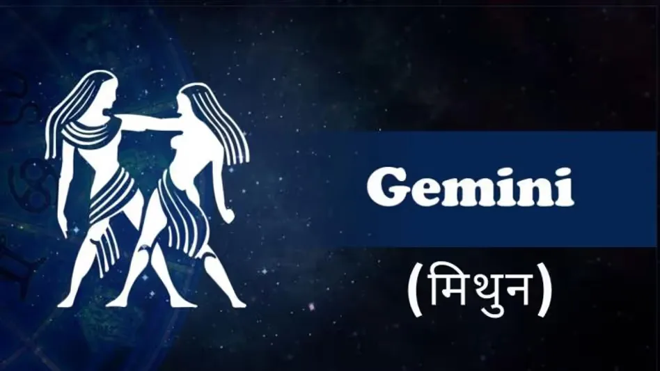 gemini