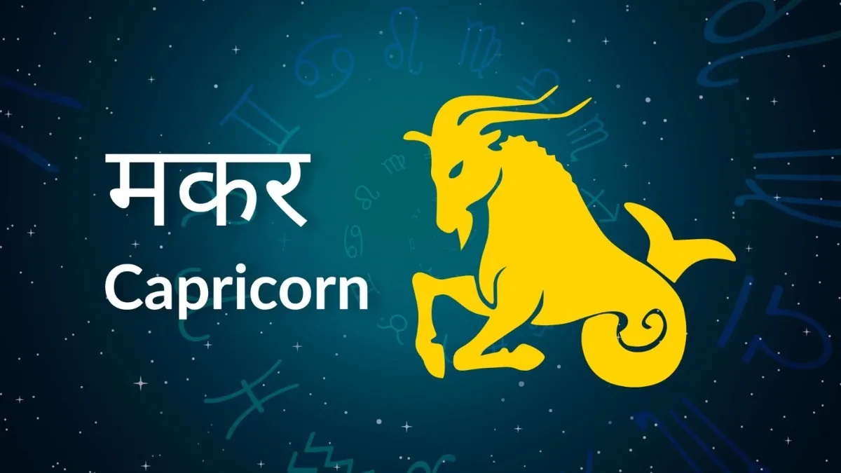 capricorn