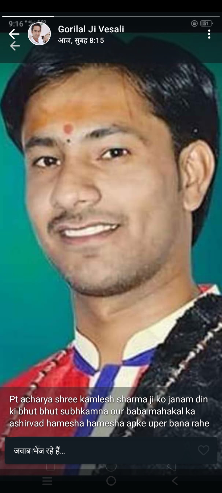 आचार्य पण्डित कमलेश शर्मा